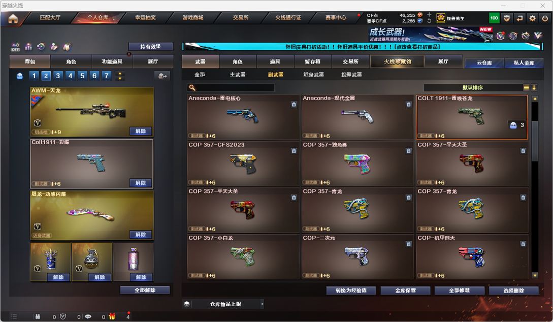 CFCMW334771穿越火线账号详情图9