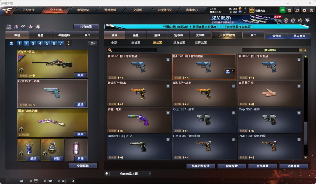 CFCMW334771穿越火线账号详情图19