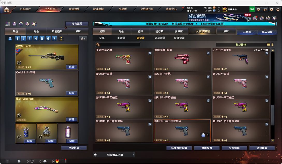 CFCMW334771穿越火线账号详情图18