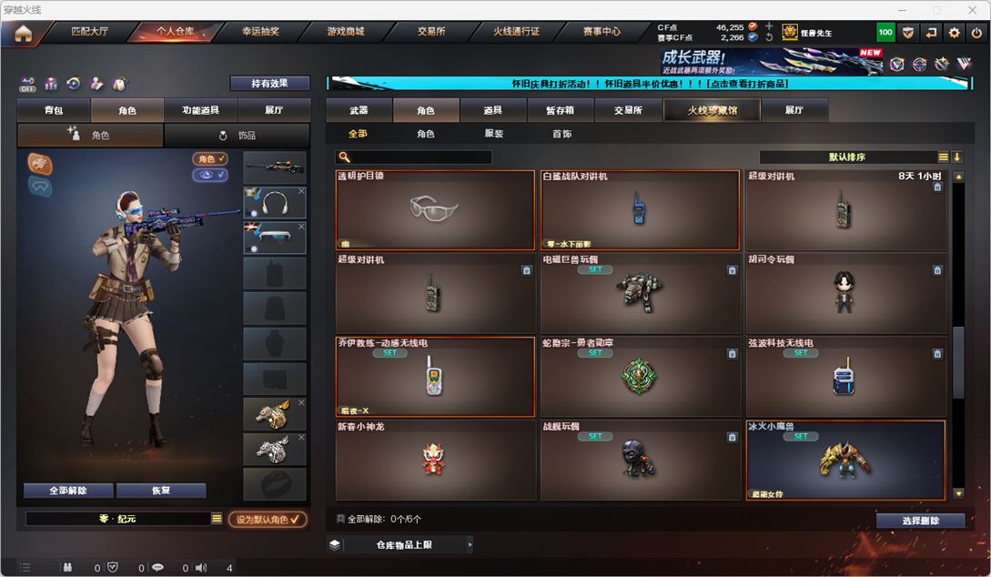 CFCMW334771穿越火线账号详情图59