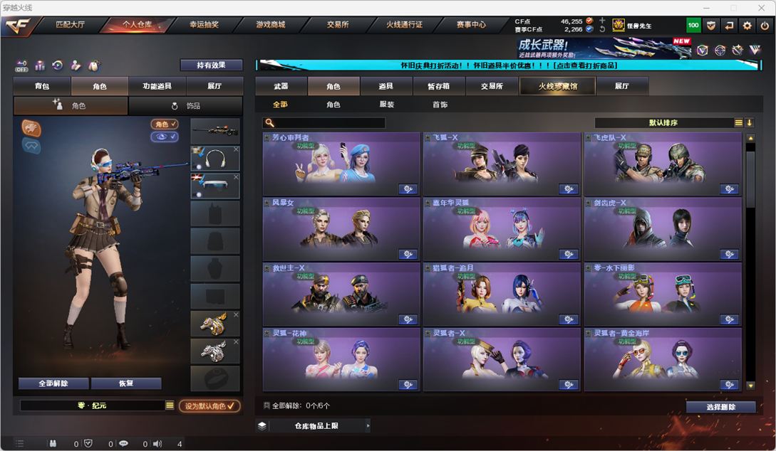 CFCMW334771穿越火线账号详情图51