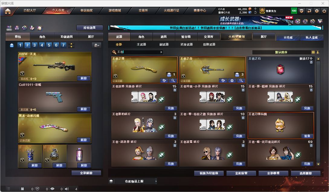 CFCMW334771穿越火线账号详情图71