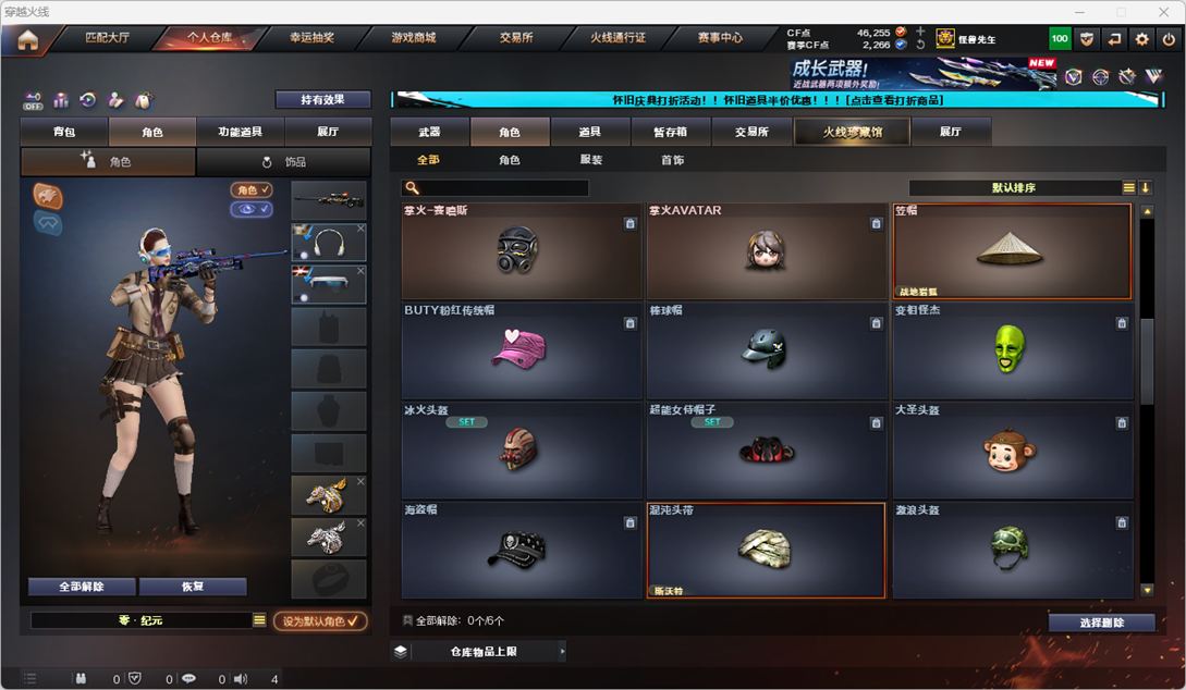 CFCMW334771穿越火线账号详情图55