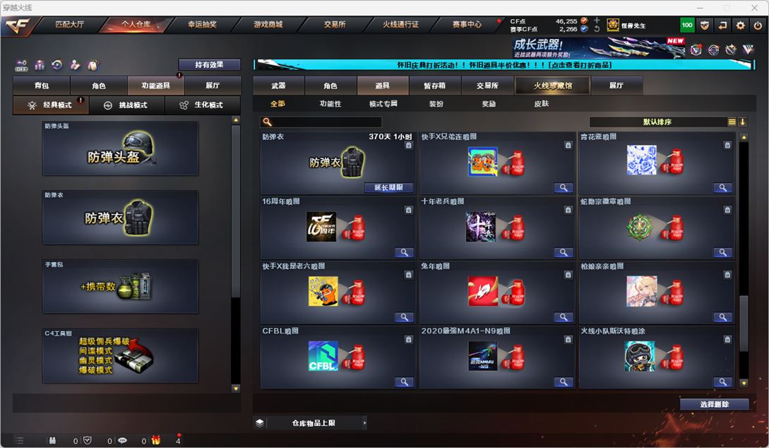 CFCMW334771穿越火线账号详情图82