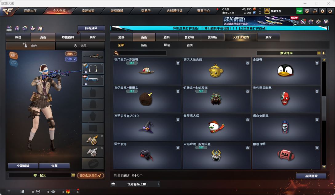 CFCMW334771穿越火线账号详情图56
