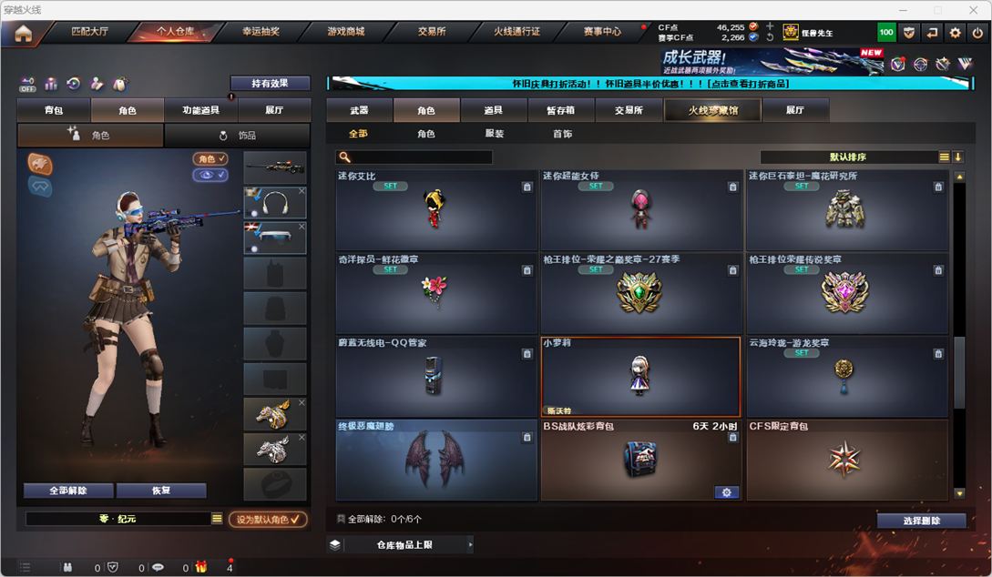 CFCMW334771穿越火线账号详情图61