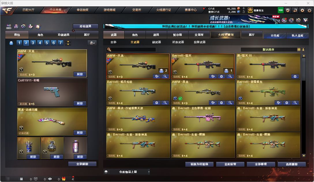 CFCMW334771穿越火线账号详情图42