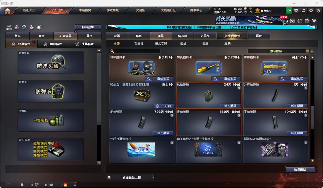 CFCMW334771穿越火线账号详情图73