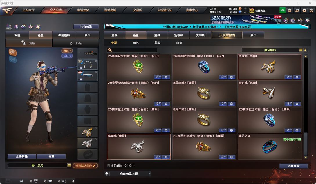 CFCMW334771穿越火线账号详情图66
