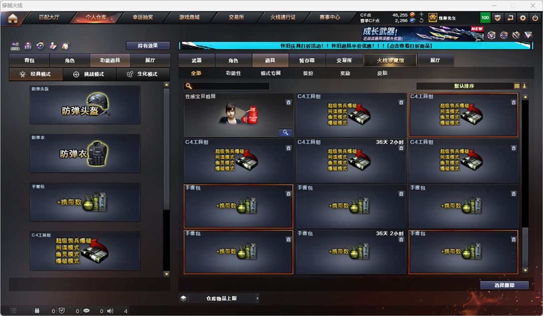 CFCMW334771穿越火线账号详情图76