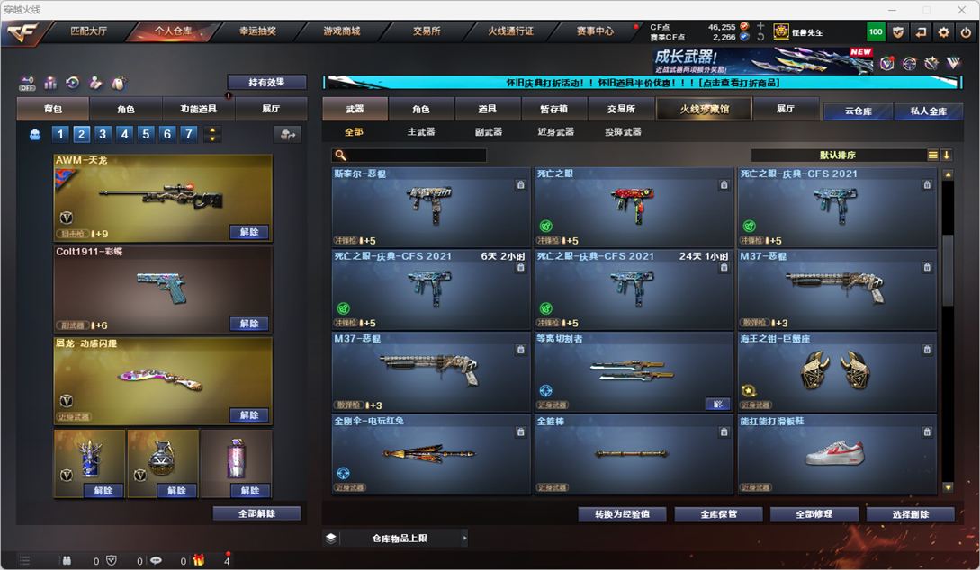 CFCMW334771穿越火线账号详情图40