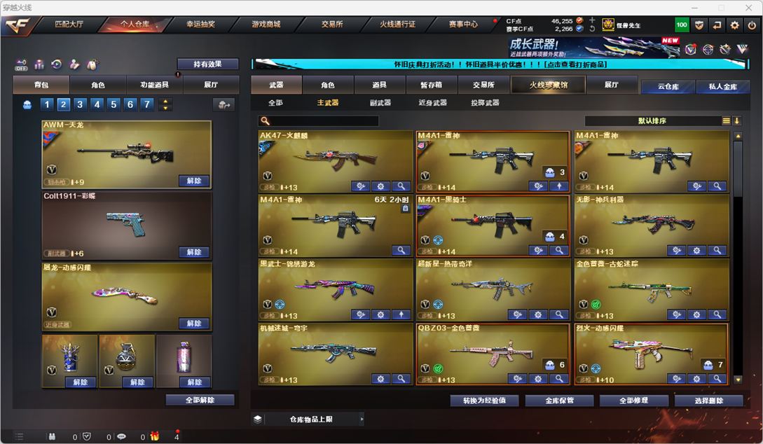 CFCMW334771穿越火线账号详情图35