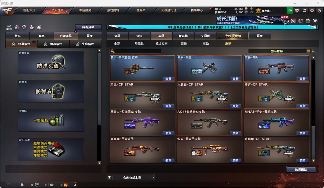 CFCMW334771穿越火线账号详情图72