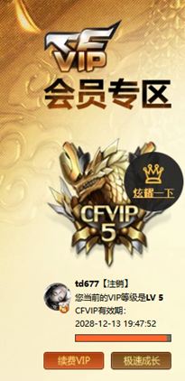 CFCMW334771穿越火线账号详情图81