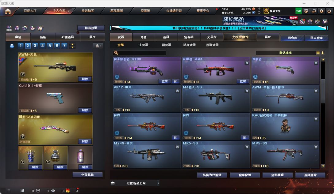 CFCMW334771穿越火线账号详情图43