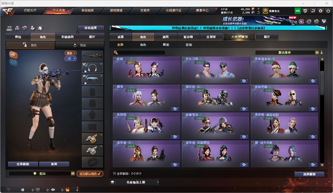 CFCMW334771穿越火线账号详情图53
