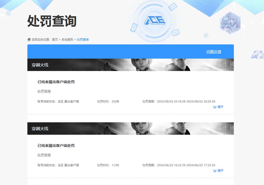 CFCMW334771穿越火线账号详情图77