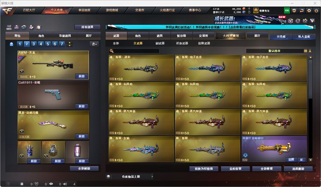 CFCMW334771穿越火线账号详情图44
