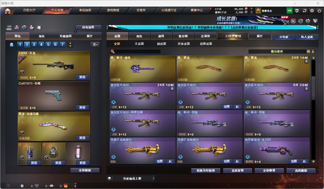 CFCMW334771穿越火线账号详情图36