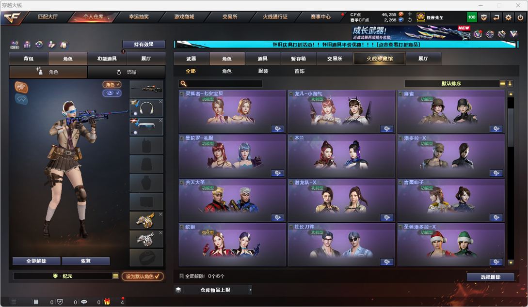 CFCMW334771穿越火线账号详情图52