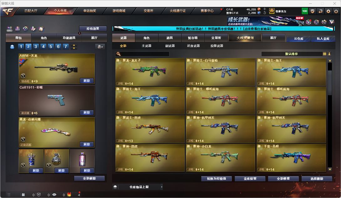CFCMW334771穿越火线账号详情图28