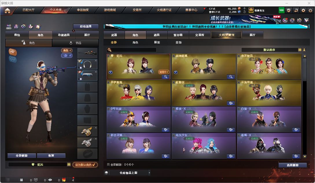 CFCMW334771穿越火线账号详情图50
