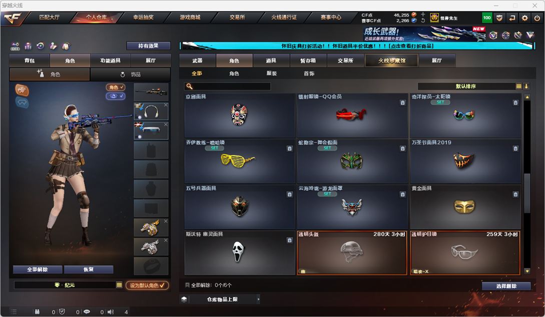 CFCMW334771穿越火线账号详情图58