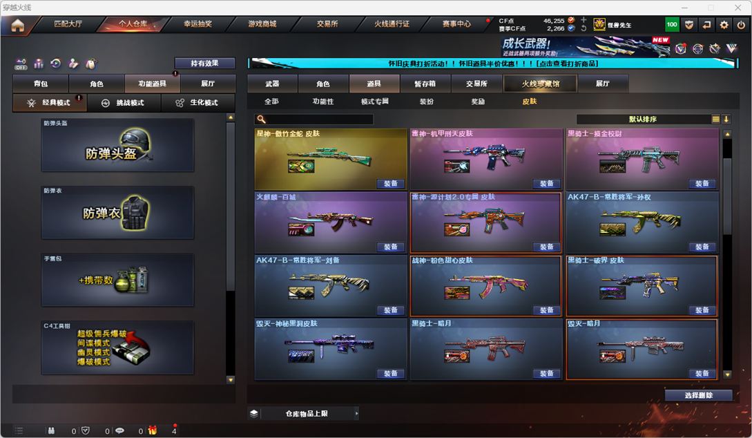CFCMW334771穿越火线账号详情图68