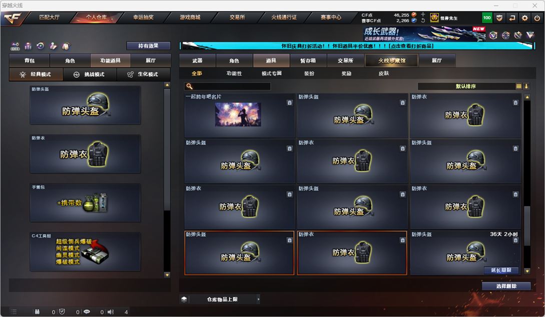 CFCMW334771穿越火线账号详情图75