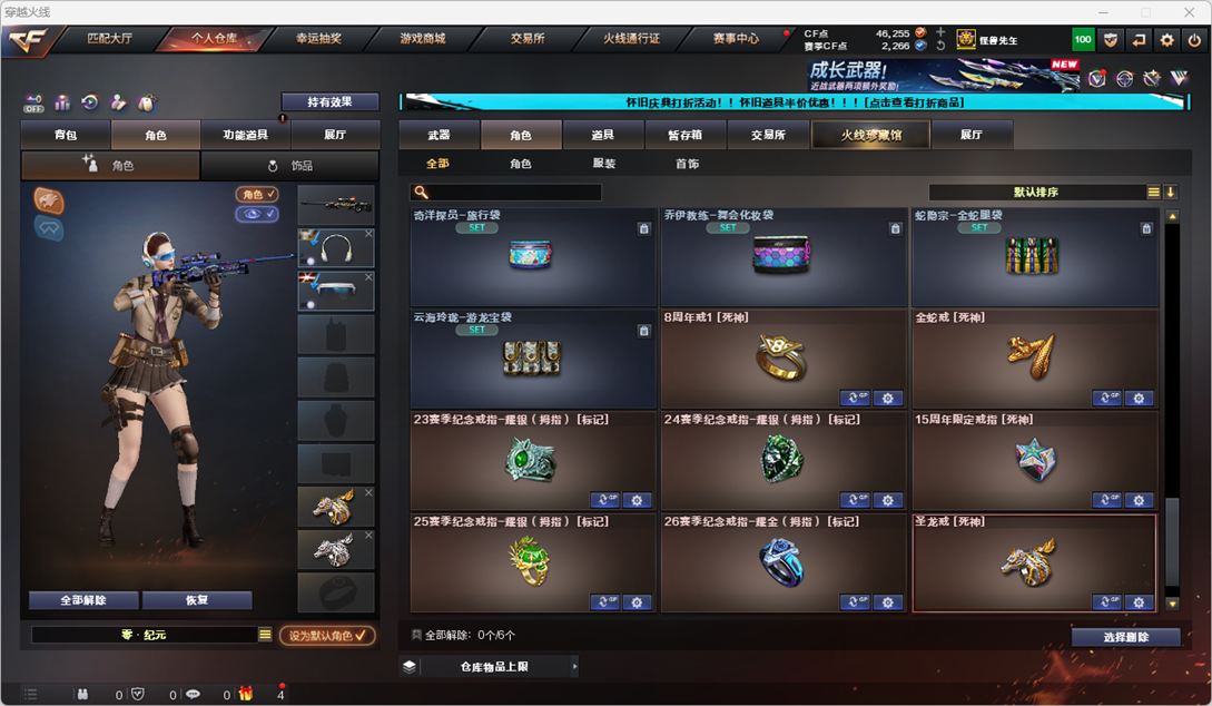 CFCMW334771穿越火线账号详情图65
