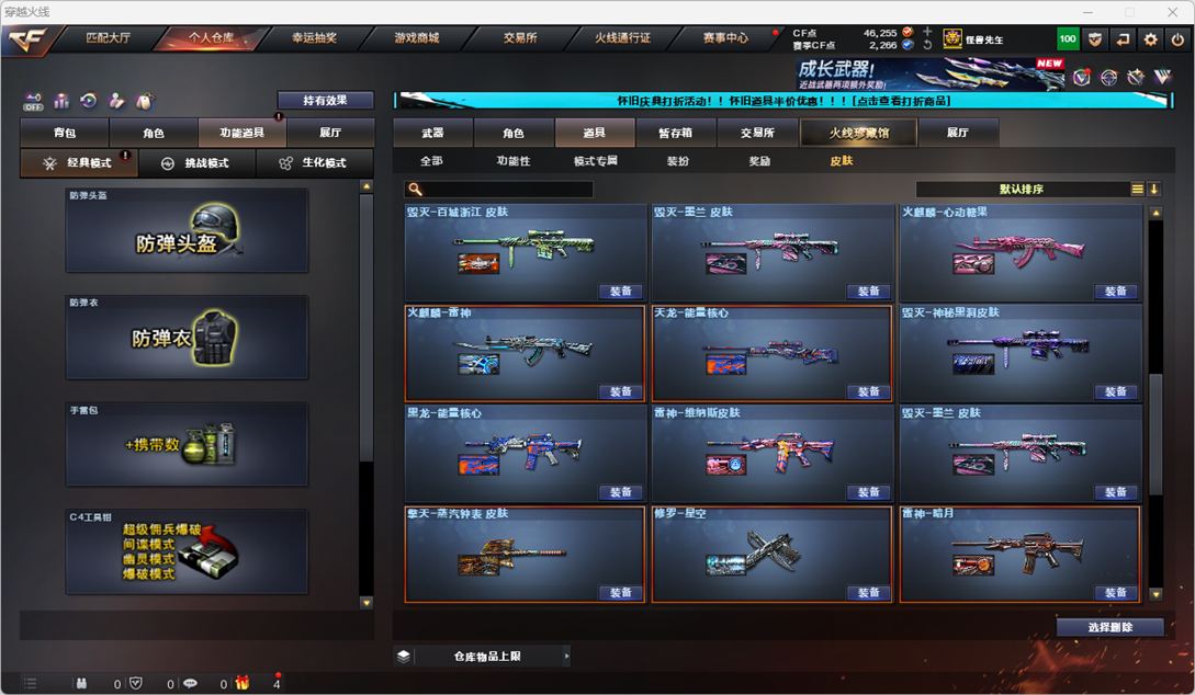 CFCMW334771穿越火线账号详情图70