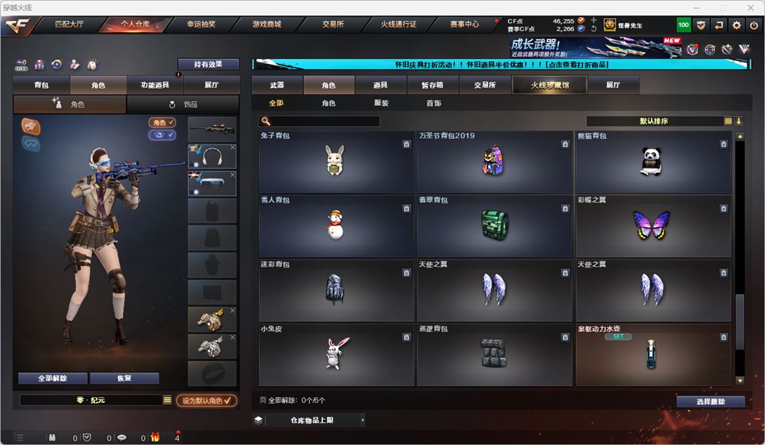 CFCMW334771穿越火线账号详情图83
