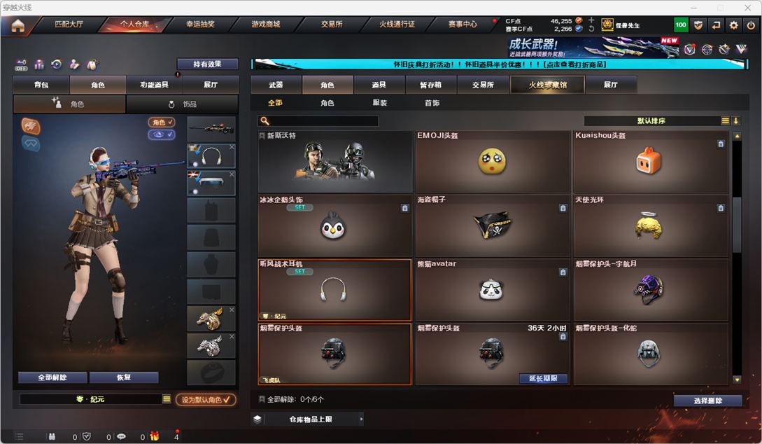 CFCMW334771穿越火线账号详情图54