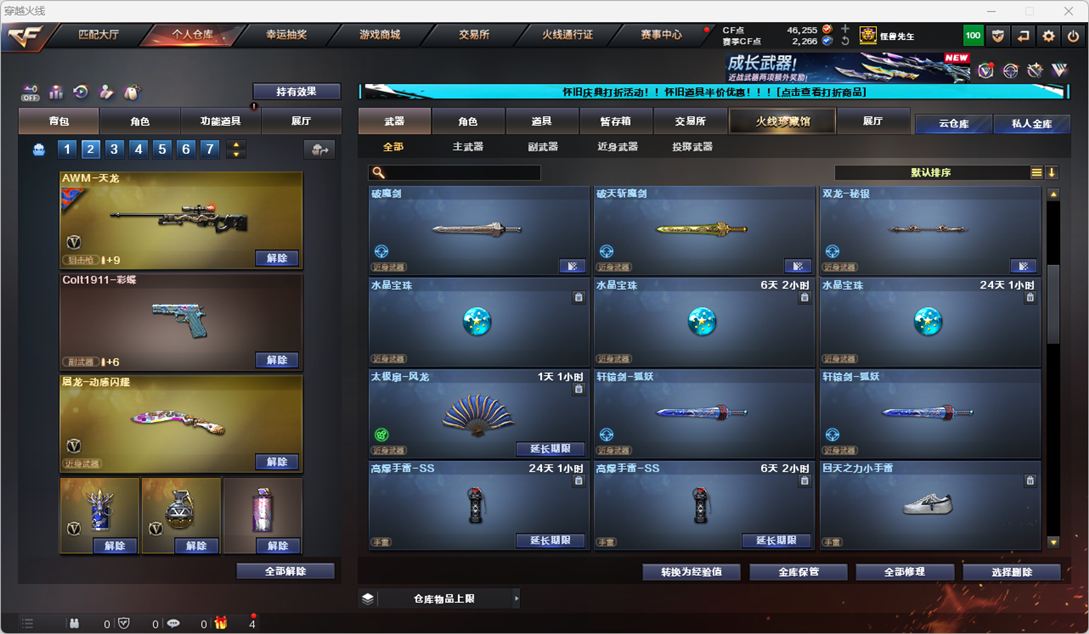 CFCMW334771穿越火线账号详情图37