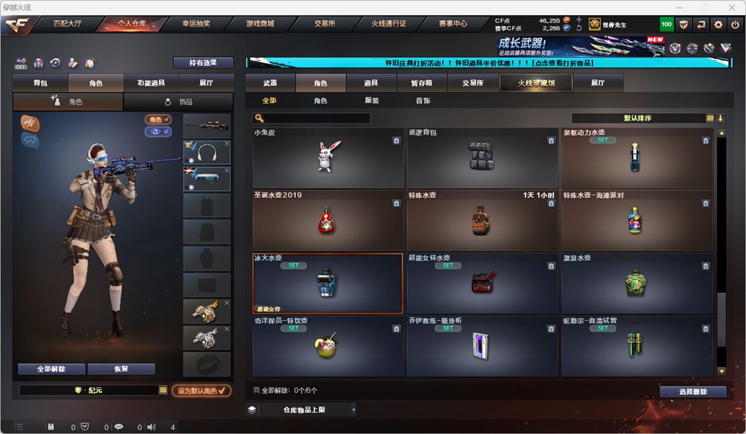 CFCMW334771穿越火线账号详情图69