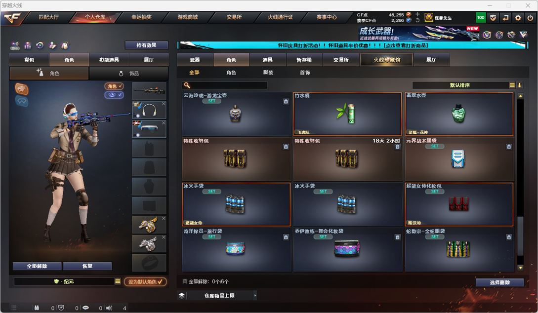CFCMW334771穿越火线账号详情图64