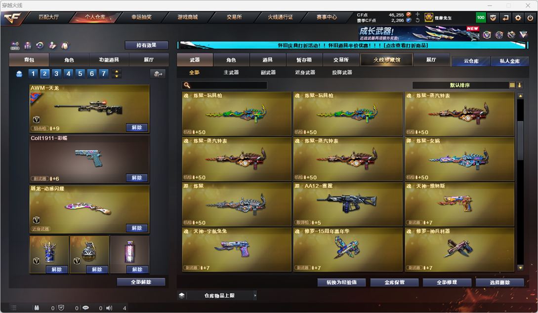 CFCMW334771穿越火线账号详情图31