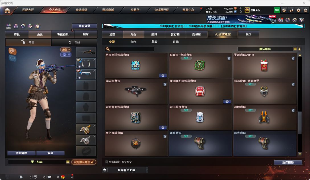 CFCMW334771穿越火线账号详情图63