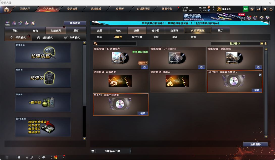 CFCMW334771穿越火线账号详情图67