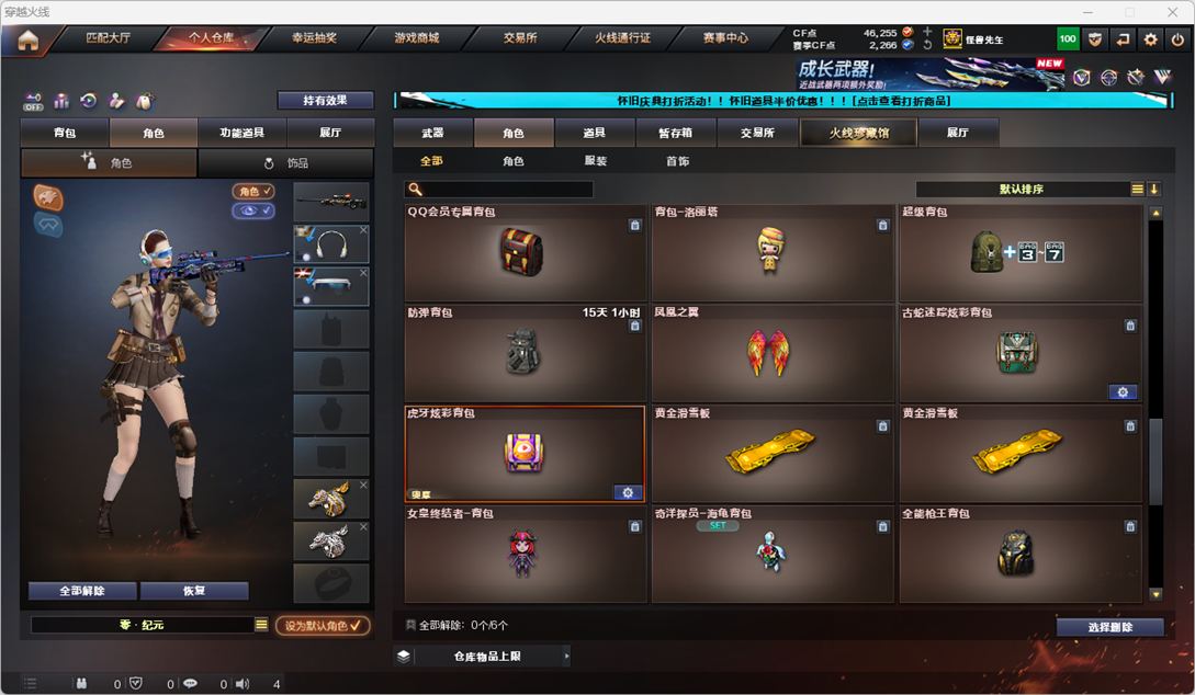 CFCMW334771穿越火线账号详情图62