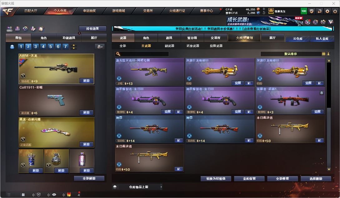CFCMW334771穿越火线账号详情图48