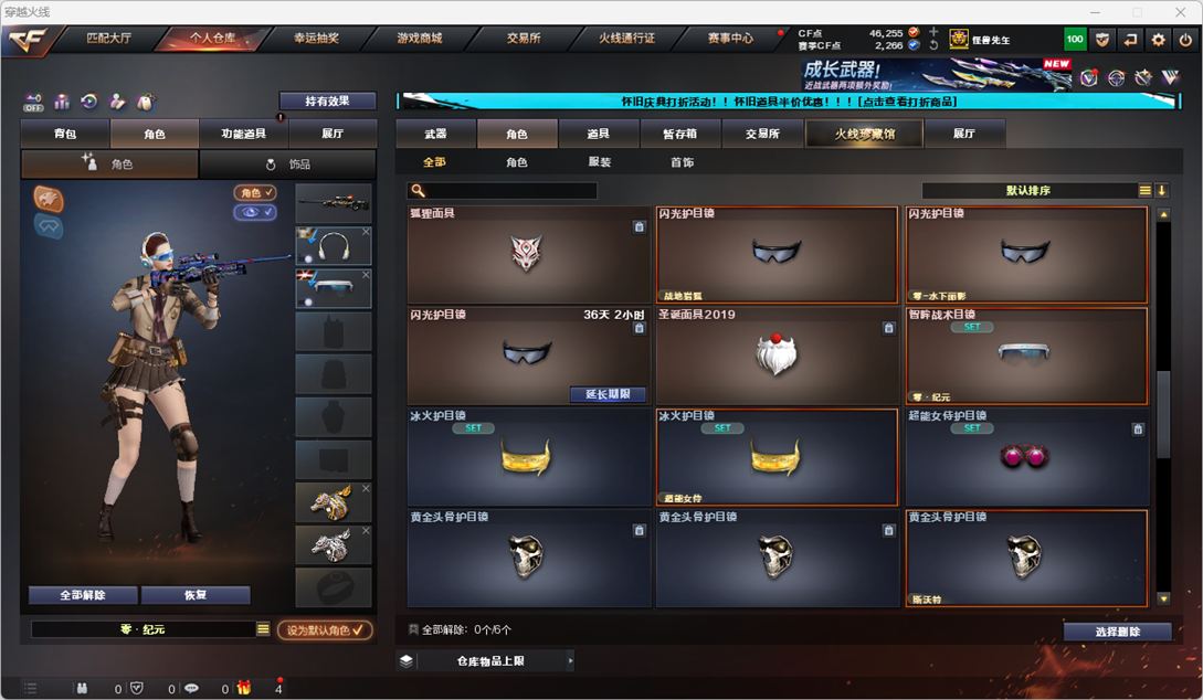 CFCMW334771穿越火线账号详情图74