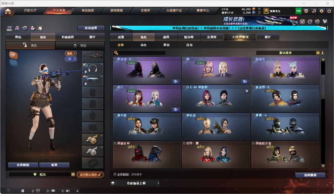 CFCMW334771穿越火线账号详情图60