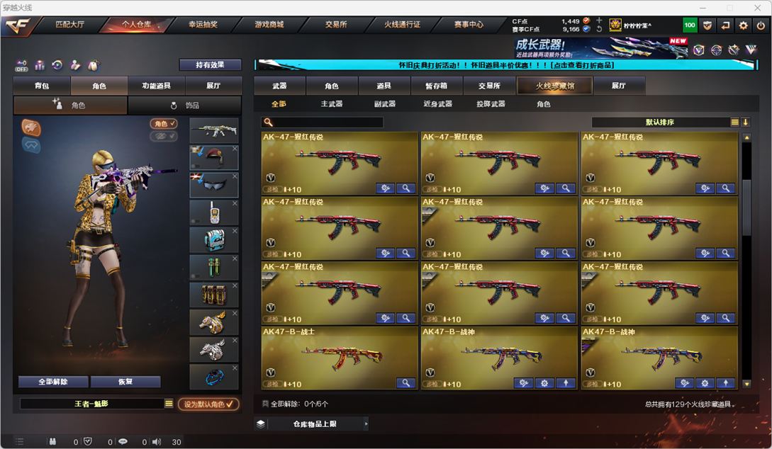 CFCMW334773穿越火线账号详情图5