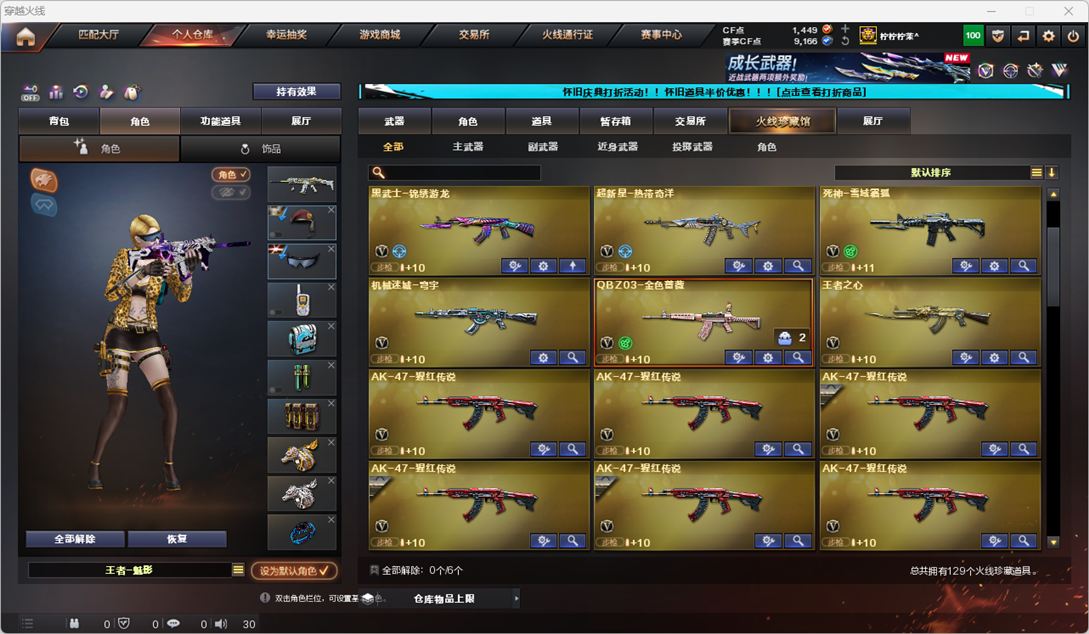 CFCMW334773穿越火线账号详情图4