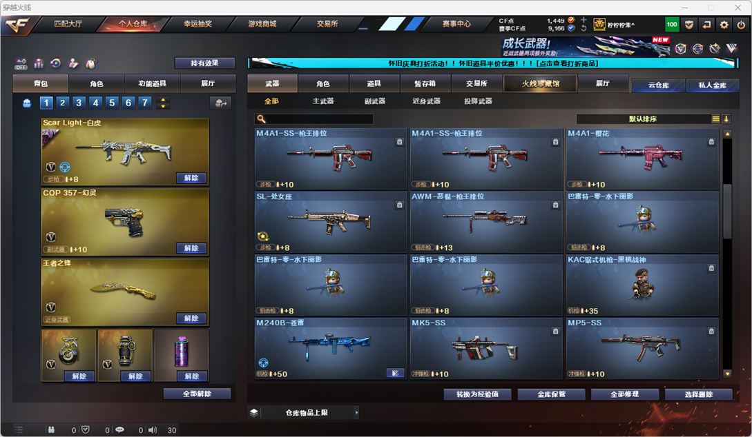 CFCMW334773穿越火线账号详情图31