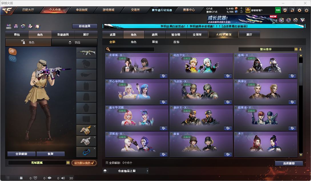 CFCMW334773穿越火线账号详情图46