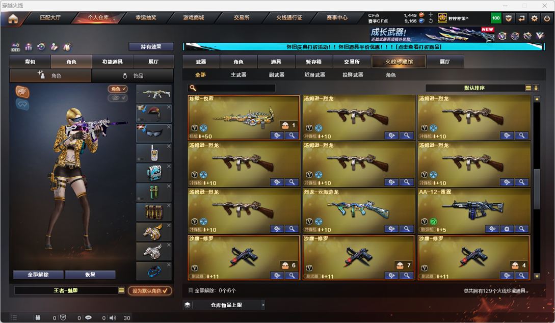 CFCMW334773穿越火线账号详情图8