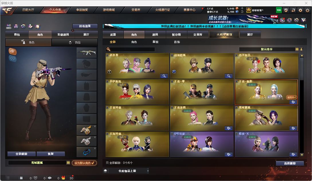 CFCMW334773穿越火线账号详情图47