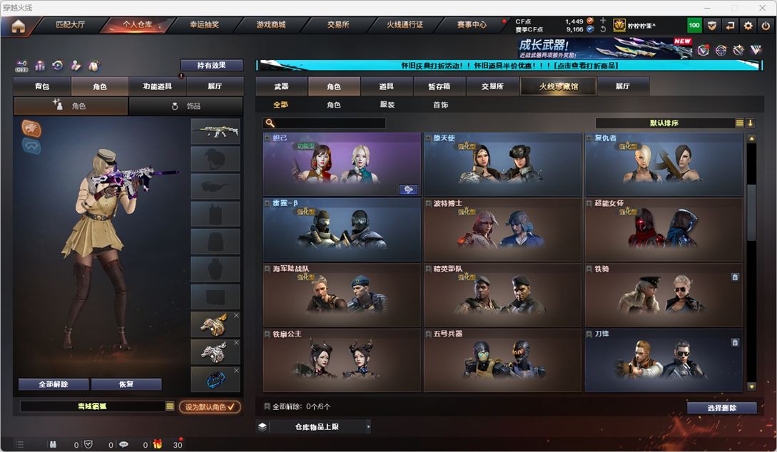 CFCMW334773穿越火线账号详情图49